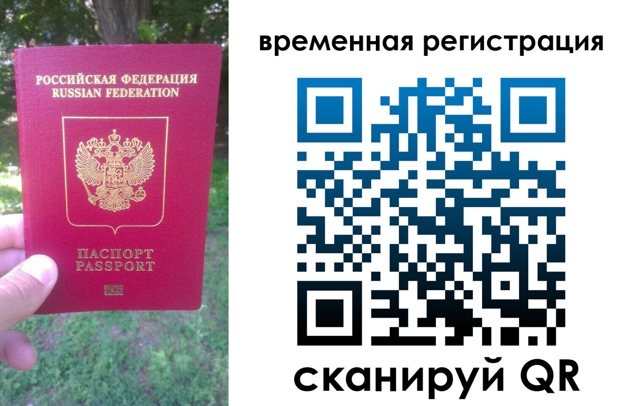 прописка ребенка в Чаплыгине