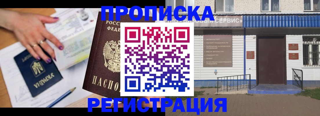 где прописаться в Чаплыгине