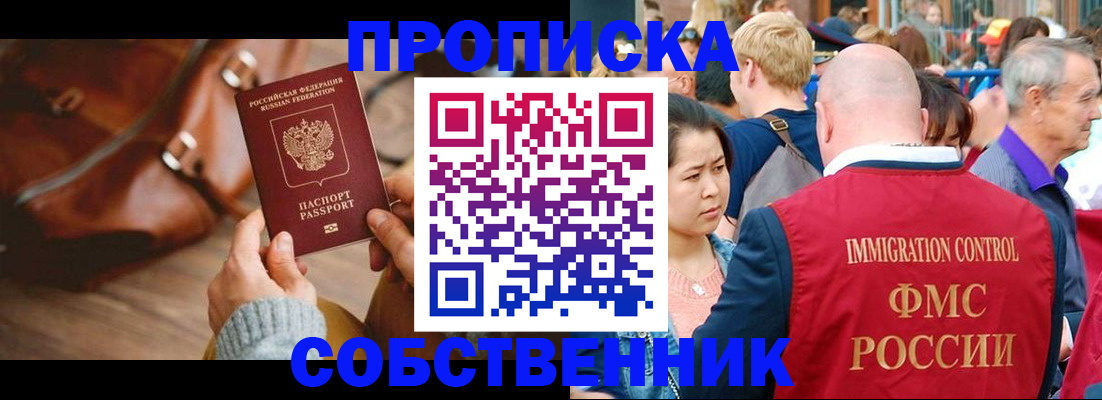 прописка ребенка в Чаплыгине
