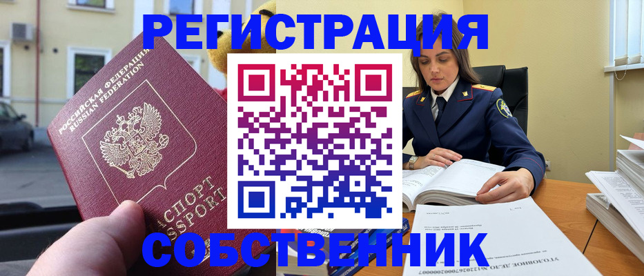 временная регистрация 2025 в Чаплыгине