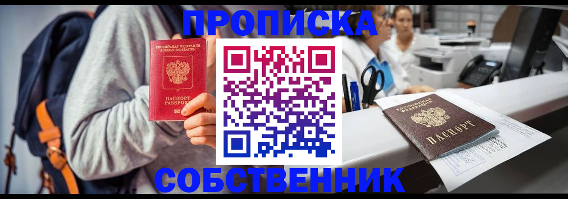 временная регистрация поиск в Чаплыгине