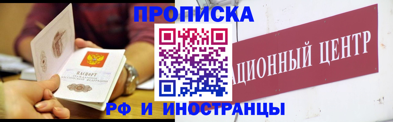 прописка в квартире в Чаплыгине