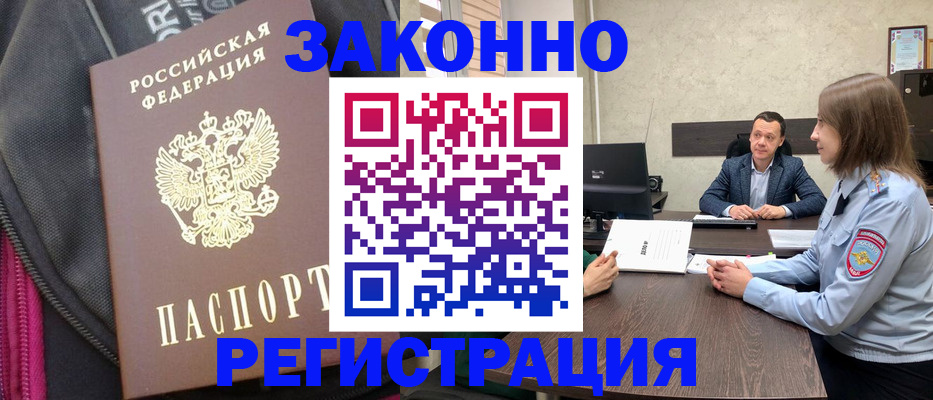 прописка законно в Чаплыгине
