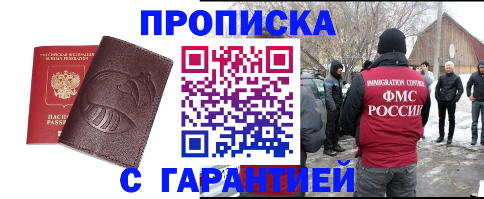 прописка паспорт в Чаплыгине