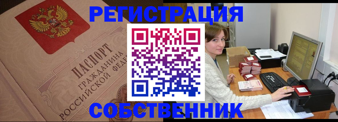 временная регистрация в квартире в Чаплыгине