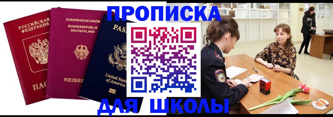 временная регистрация в Чаплыгине