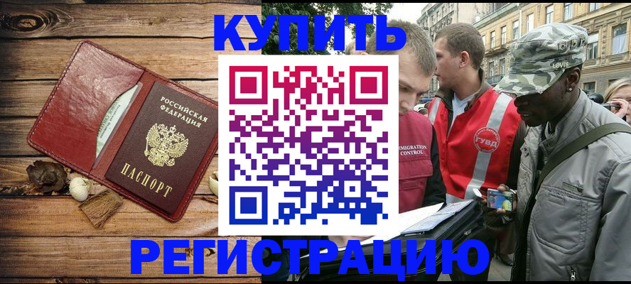 временная прописка в Чаплыгине